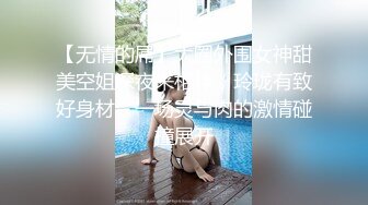 ★☆福利分享☆★新春最佳真大佬榜一大哥(原推特大神轩轩）高价福利，多位女神约炮淫乱多P (11)