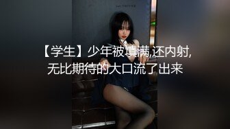 【新片速遞】 清纯反差小淫娃✅约炮微胖肥臀女高学妹，青春少女的胴体让人流口水 紧致粉嫩小穴无法抵挡的诱惑 被干的娇喘不断