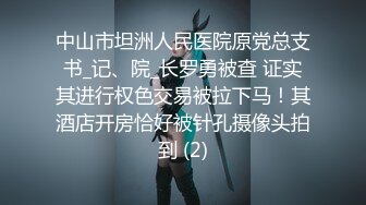 中山市坦洲人民医院原党总支书_记、院_长罗勇被查 证实其进行权色交易被拉下马！其酒店开房恰好被针孔摄像头拍到 (2)