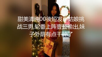 完美身材【哆哆很正点】身材超棒的美女和炮友合作赚钱，两炮下来艹得非常爽！