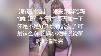 小财务学妹拽我去家里后入