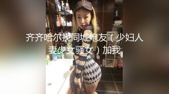 看着女朋友被单排着队操