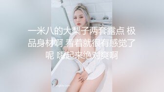 公子哥私約巨乳妹子打砲.幹到她不要不要的(無碼)