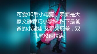 《強烈推薦㊙️重磅泄密》付費私密PUA電報群內部案例展示~大神實力約炮各種良家人妻、模特、學生妹反差露臉非常火爆～稀缺收藏 (8)