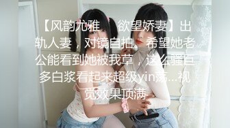 【新片速遞】   眼镜白皙美少妇和老公直播赚钱做爱，深喉怼嘴无套啪啪暴力女上位打桩