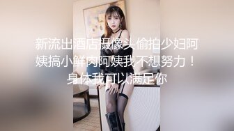 《台湾情侣泄密》灌醉好身材的女友偷偷开发她的屁眼