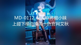 【新速片遞】    外表文静甜美少女！极品嫩穴没怎么开发过！在宿舍自己玩骚的很，撩起衣服掰穴，娇喘呻吟很是诱惑