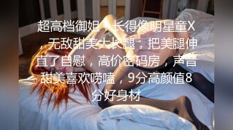 顶级明星级颜值秒杀网红，真正的绝世美乳抖得飞起，美到爆，超级诱惑秒硬，男人心目中的完美尤物 (2)