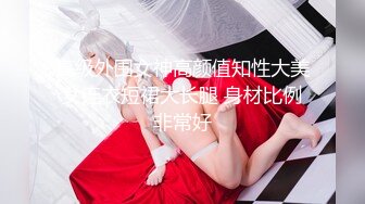 【新片速遞】  超级反差 极品身材学姐女神『小D姐姐』✅学校图书馆 厕所 舞蹈室偷偷紫薇潮喷 肛塞 炮击齐上 爽到浑身颤抖 下[1.73G/MP4/03:07:03]