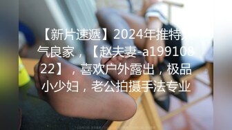 【猎艳91大神】友人A 认识不到24小时的C奶人妻约炮实录 自述喜欢被陌生人操 肉棒侵入快感直飙 狂操奶子都被抓红