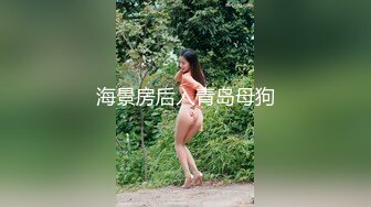 梦中惊醒的小女友被我偷偷撕破肉丝，狠狠干1