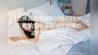 女神昆娜色诱 无圣光 腿长臀翘胸性感 真惹人爱