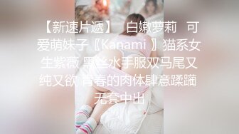 【新速片遞】⭐白嫩萝莉⭐可爱萌妹子〖Kanami 〗猫系女生紫薇 黑丝水手服双马尾又纯又欲 青春的肉体肆意蹂躏 无套中出