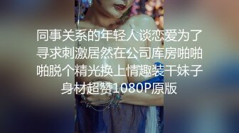 AI换脸视频】刘亦菲  寂寞难耐的生活