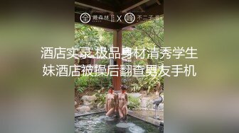 兰州露+验证妹妹，哥们操，我导演，第三集