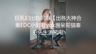 《最新重磅新瓜速吃》万元定制网易CC星秀人气风骚万人迷极品女神【小初】私拍首次水晶棒爆菊特写整根进入各种嗲叫骚话刺激~炸裂