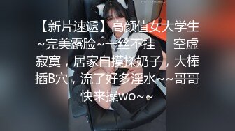 良家美女小姐姐，居家男友操逼，连体网袜性感热舞，特写表情后入爆草，侧入边操边揉大奶，娇喘呻吟诱惑