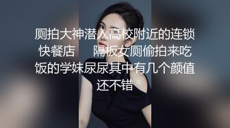 极品淫荡女神 性爱私拍流出的!