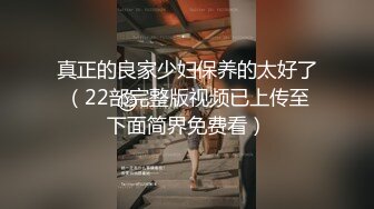 【新片速遞】   ❤️⁎⁺ 娟子姐姐调教顾客：26°空调永远温暖你38°的弟弟，乳交爆射，女王洗净鲍鱼，任君狂舔！