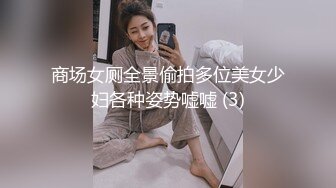 公园女厕全景偷拍多位漂亮小姐姐 肥美的大鲍鱼 (1)