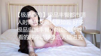 浴中爱意浓烈，老婆保养的肌肤，水嫩滑溜，后入抱草，好爽好爽！