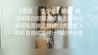 【极品❤️美少女】鹤酱✿极淫妹妹自慰高潮喷尿主动勾引哥哥吸茎挑逗鲜嫩白虎犹如飞机杯香艳蠕腰榨汁内射中出蜜穴