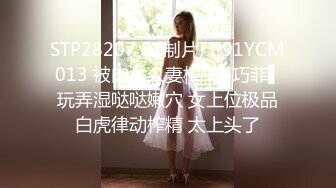 【震撼福利?超强?乱伦】真实原创大神心机男把白皙美臀美鲍嫂子给上了还说“快艹我”看嫂子腰上刺青也懂了不是简单女人