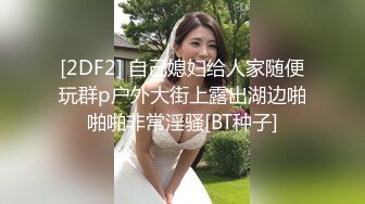 环境那么简陋都挡不住她自慰