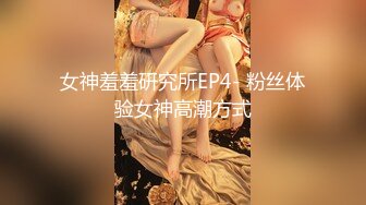 模特身材美腿小姐姐蒙眼舔屌 肉丝高跟鞋 扶屌骑乘后入 撞击深插刺激