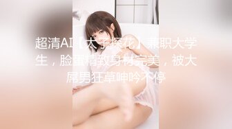 SA国际传媒SAKY008美尻家政妇帮我清干净-吴文淇