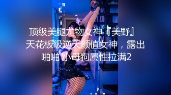 天美传媒 TMW-028《性爱餐酒馆》00后少女浅尝成人滋味 乐淆雪