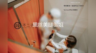 推荐！长腿大学生被干了~【汐汐】内裤套头~道具狂插~爽