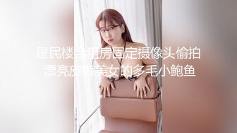 【新片速遞 】 美女吃鸡啪啪 输出丰腴 奶子大 鲍鱼肥 被无套输出 