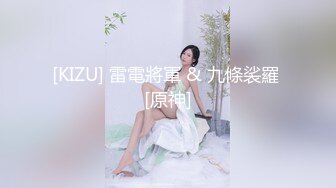 黑网丝伪娘贴贴 小男娘被绑起来整个一飞机杯肉便器 真的太美了忍不住就想要操她的屁穴