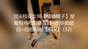 约时尚性感美女爱抚亲吻 挺着鸡巴要插入美女却说太大好疼 刺激抽插