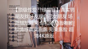 20岁36C小母狗接主人任务