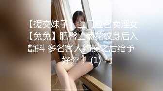 【援交妹子】上门应召卖淫女【兔兔】肥臀上菊花纹身后入颤抖 多名客人约操之后给予好评！ (1)