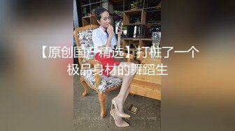 STP33296 新來的妹子黑絲誘惑露臉大秀直播，風騷的翹臀撅著屁股掰開逼逼給狼友看，精心修剪的逼毛，自慰逼逼呻吟可射 VIP0600