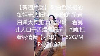 顶级绿帽淫妻大神『xiaoyu吾妻』娇妻穿着旗袍骑上单男大鸡巴2