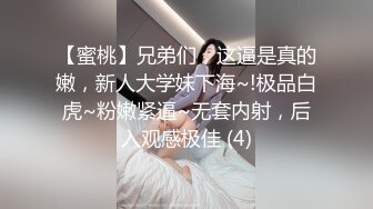 STP34044 嫩妹控的兄弟有眼福了顶级颜值【元园】极品少女，粉粉嫩嫩，超级美乳看起来心痒痒！