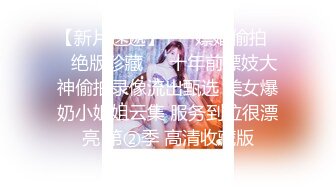 高颜值黑色外套大奶妹子啪啪穿上黑色网袜特写手指快速扣逼后入猛操