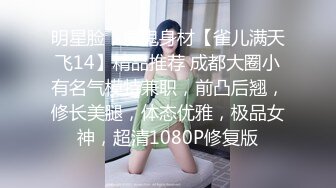 身材很棒的女神姐姐被男友怒怼2炮,时间持久。