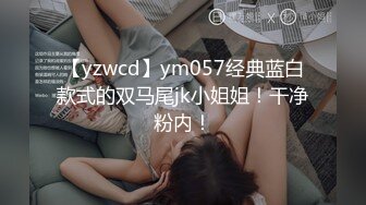 天美傳媒 TMBC016 用肉棒教育不愛學習的妹妹 白允兒