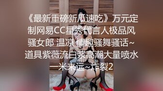 大一的小妹~比较拘谨，后入内射