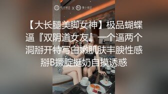 【二代CC】无套猛操黑丝嫩模 撕破丝袜暴力插入连续高潮抽搐 连喊爸爸放过我吧