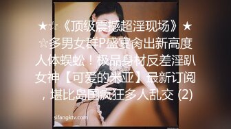 推特极品四有网黄女神【小喵呜】私拍，喜欢露出，还有3P、群P、聚众Y乱