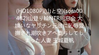 韩国芸能界の悲惨な门事情颜值超高的女神级被操的啊啊啊叫个不停,逼逼肥嫩爽的没一会就射了