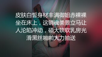 一时爽是自掘坟墓，吓破胆了！