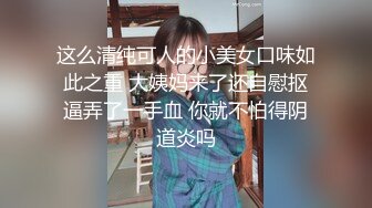 《极品CP?正版购买》韩式烤肉店女厕刁钻角度高清偸拍多位气质少女少妇方便~同步露脸全身看逼又能看脸4K原画