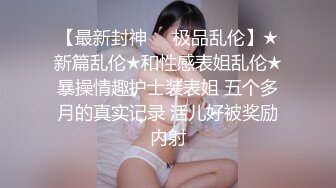 苗条身材性感美女黑丝大长腿道具手指自慰扣穴大秀